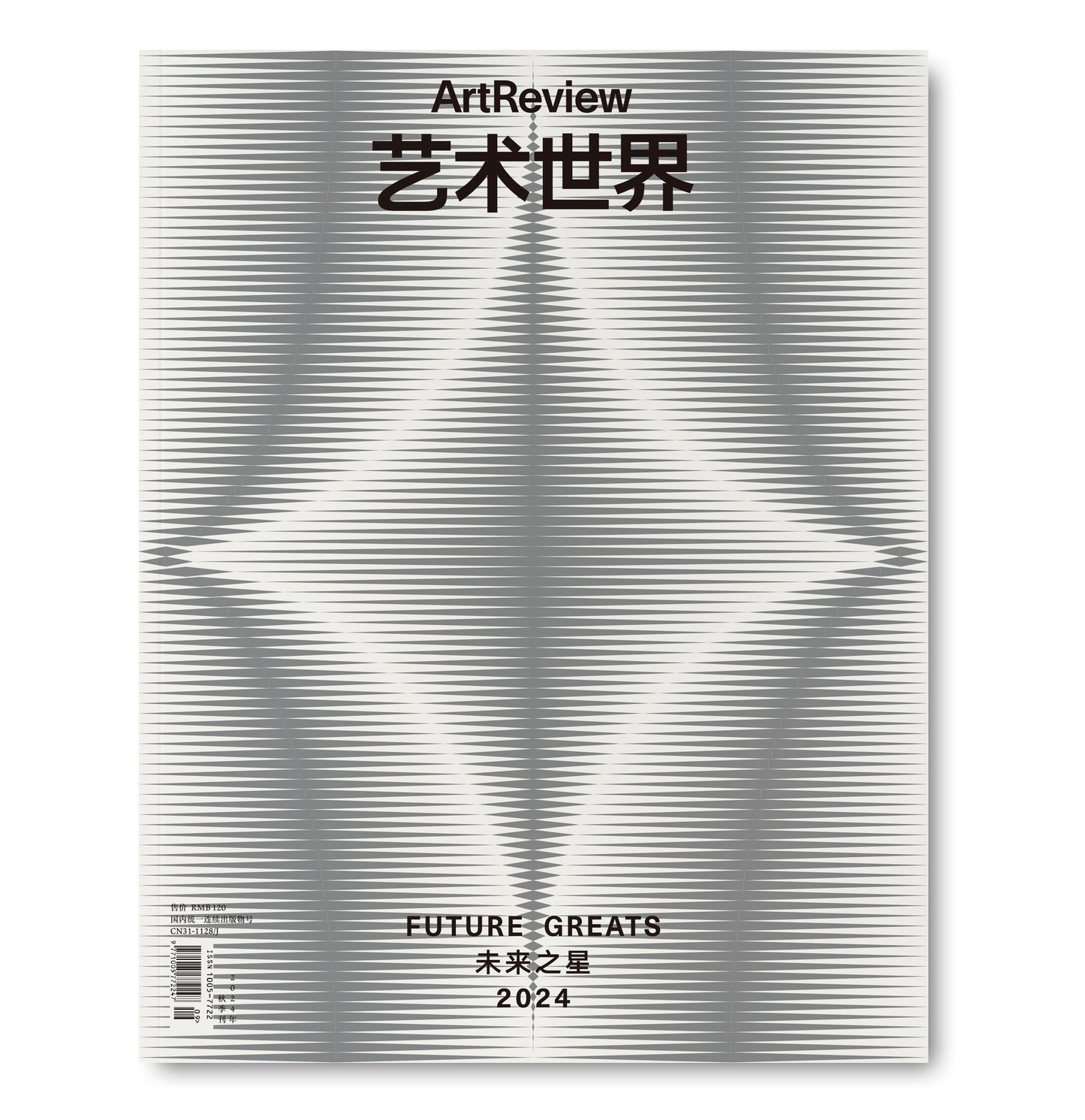 ArtReview Chinese Edition Autumn 2024