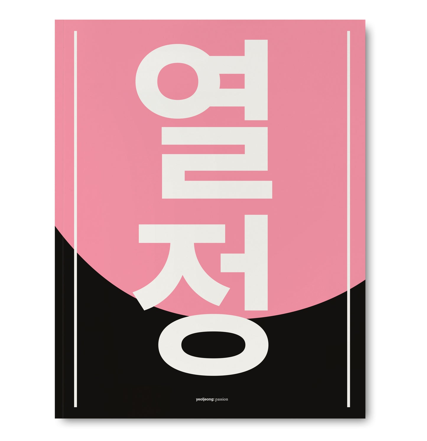 ArtReview September 2024 + Korea Supplement