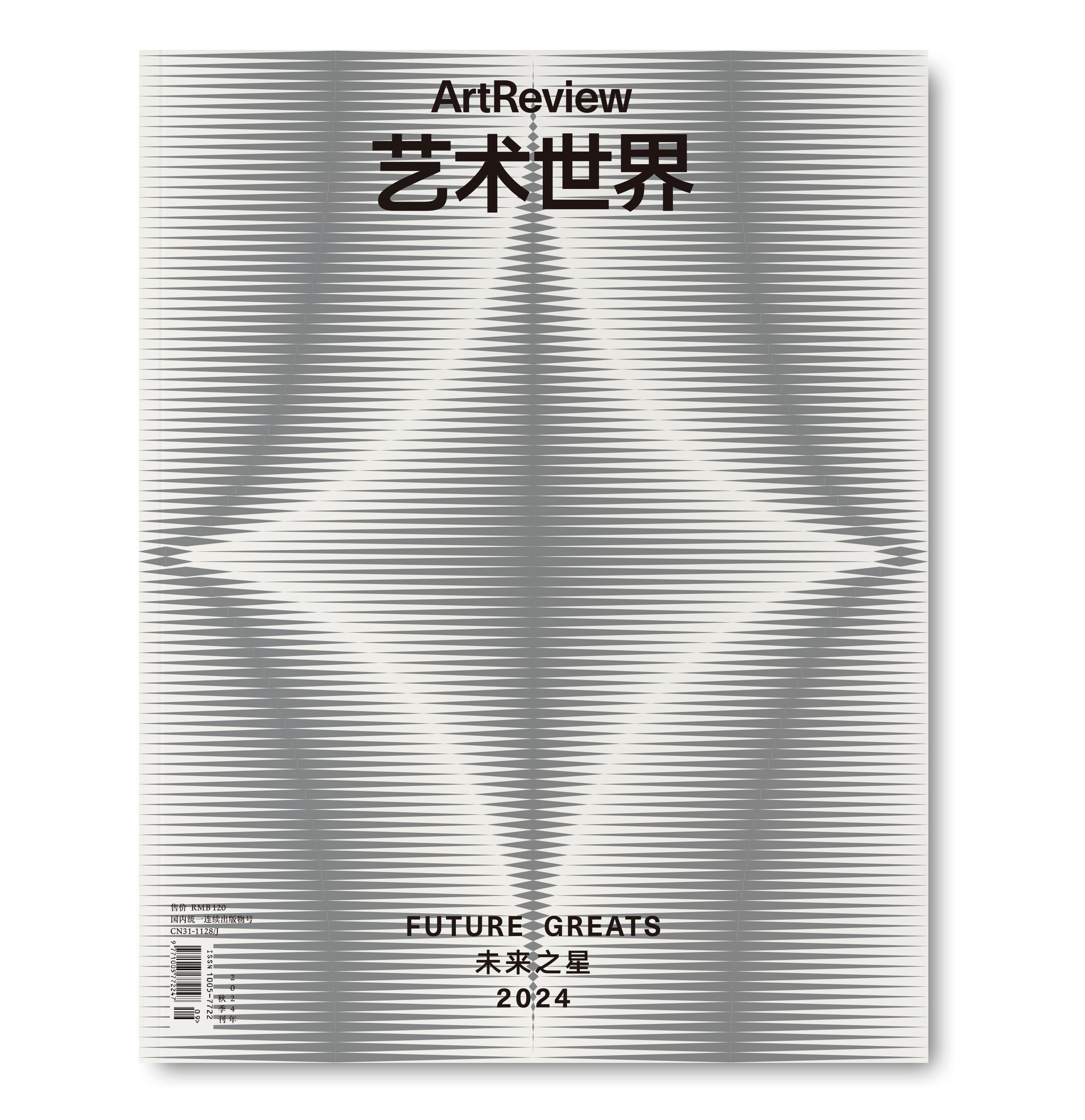 Chinese Edition ArtReview Chinese Edition Autumn 2024 – ArtReview Shop
