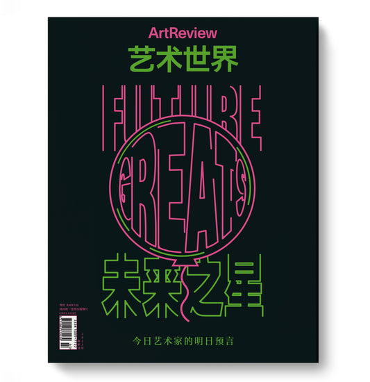 ArtReview Chinese Edition Spring 2023