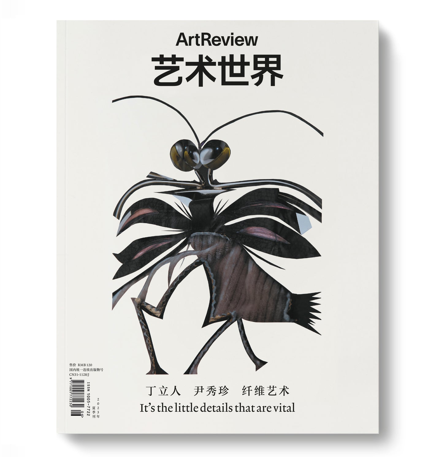 ArtReview China Summer 2023