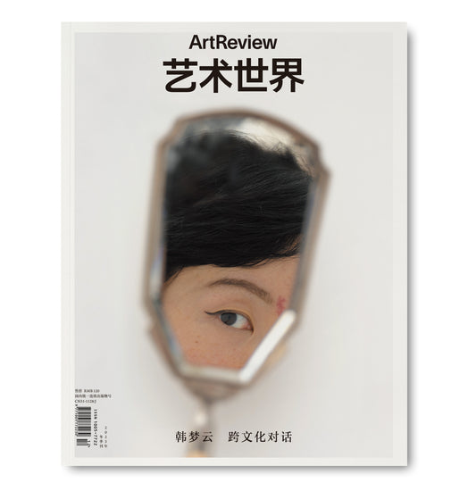 ArtReview Chinese Edition Winter 2023