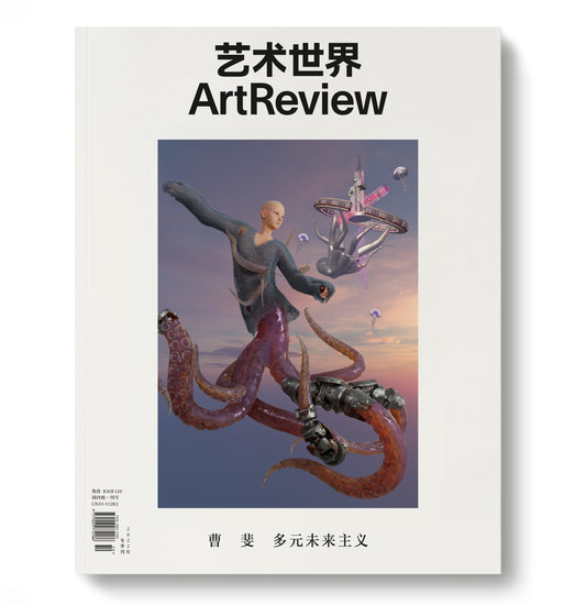 ArtReview Chinese Edition Winter 2022